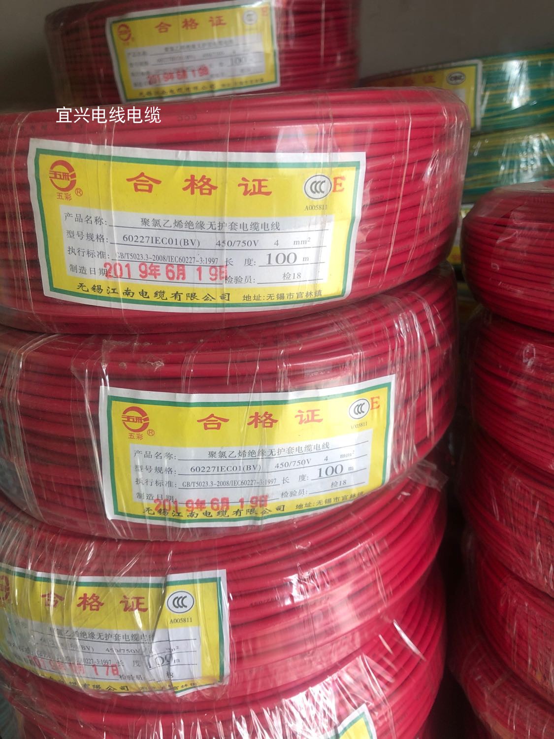 江南电缆BV1.5/2.5/4/6平方国标家装单股纯铜芯硬线插座电线100米