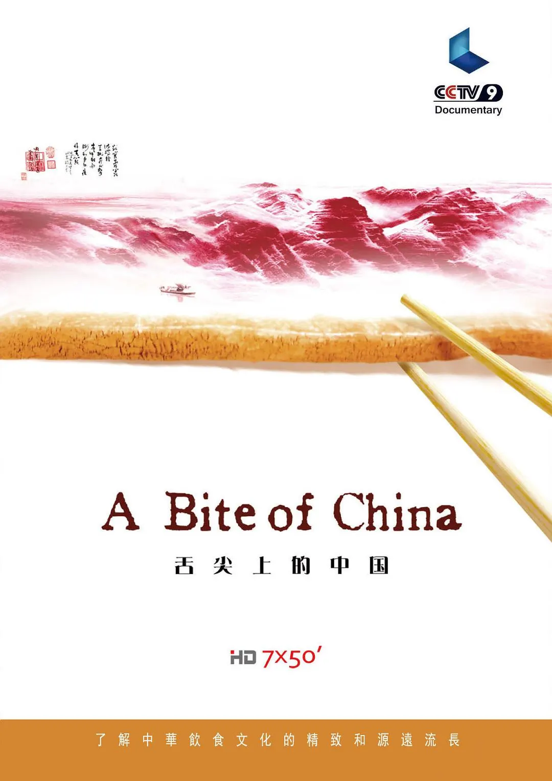 韩剧《黑暗荣耀》海报，女主角宋慧乔冷峻复仇的眼神特写